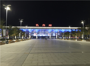 长兴高铁站